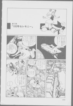 Page 204 of Roma Citta, Aperta