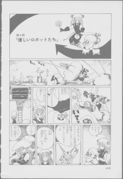 Page 208 of Roma Citta, Aperta