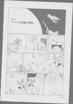 Page 212 of Roma Citta, Aperta