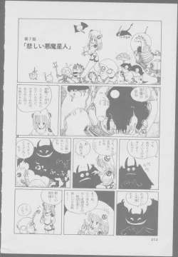 Page 214 of Roma Citta, Aperta