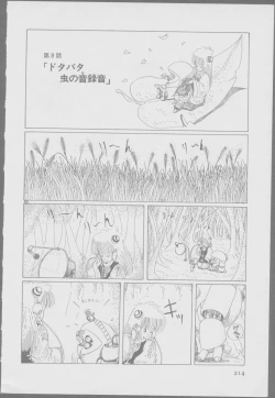 Page 216 of Roma Citta, Aperta