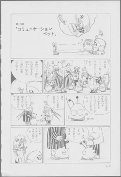 Page 220 of Roma Citta, Aperta