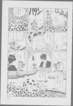 Page 223 of Roma Citta, Aperta