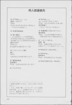 Page 229 of Roma Citta, Aperta