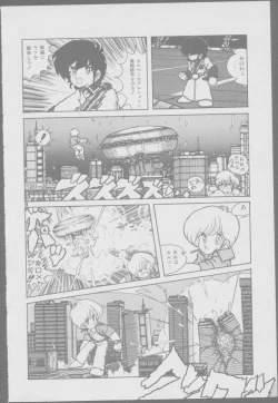 Page 22 of Roma Citta, Aperta