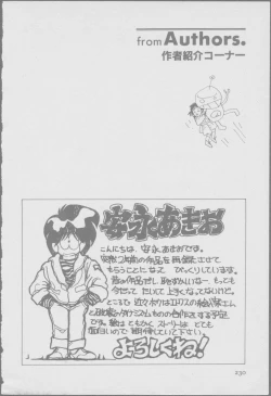 Page 232 of Roma Citta, Aperta