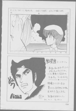 Page 236 of Roma Citta, Aperta