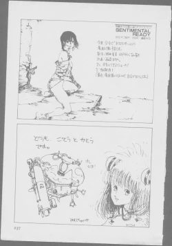 Page 239 of Roma Citta, Aperta