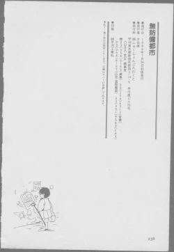 Page 240 of Roma Citta, Aperta