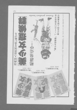 Page 242 of Roma Citta, Aperta