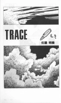 Page 253 of Roma Citta, Aperta