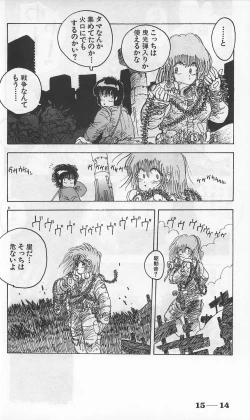 Page 258 of Roma Citta, Aperta