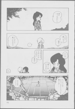 Page 25 of Roma Citta, Aperta