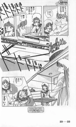 Page 266 of Roma Citta, Aperta