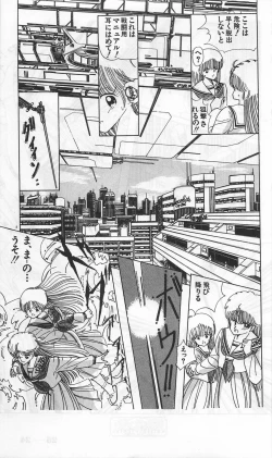 Page 267 of Roma Citta, Aperta