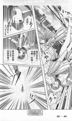 Page 268 of Roma Citta, Aperta