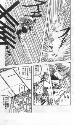 Page 269 of Roma Citta, Aperta