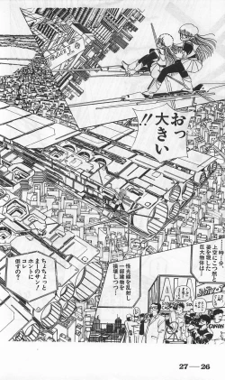 Page 270 of Roma Citta, Aperta