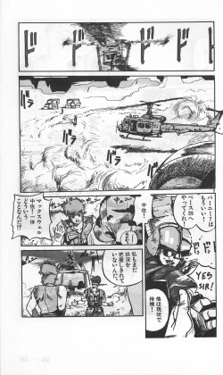 Page 297 of Roma Citta, Aperta