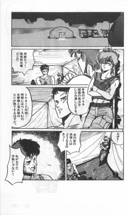 Page 299 of Roma Citta, Aperta