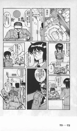 Page 316 of Roma Citta, Aperta