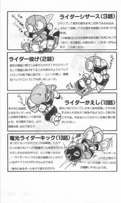 Page 375 of Roma Citta, Aperta