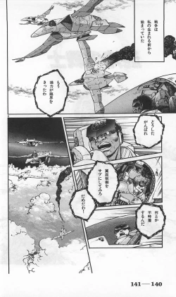 Page 384 of Roma Citta, Aperta