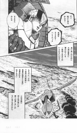 Page 385 of Roma Citta, Aperta