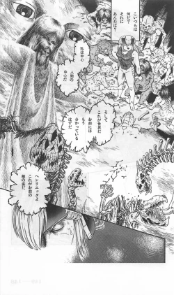 Page 391 of Roma Citta, Aperta