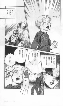 Page 393 of Roma Citta, Aperta