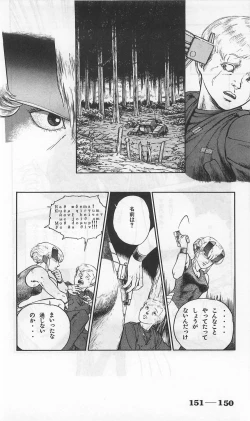 Page 394 of Roma Citta, Aperta