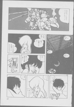 Page 39 of Roma Citta, Aperta