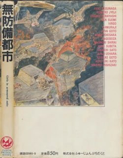 Page 3 of Roma Citta, Aperta