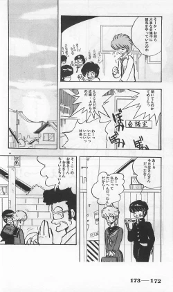 Page 416 of Roma Citta, Aperta