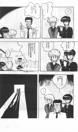 Page 417 of Roma Citta, Aperta