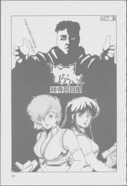 Page 41 of Roma Citta, Aperta