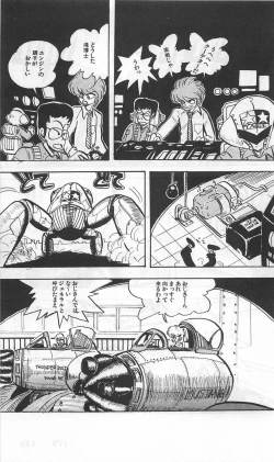 Page 421 of Roma Citta, Aperta