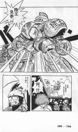 Page 428 of Roma Citta, Aperta