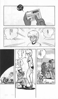 Page 431 of Roma Citta, Aperta