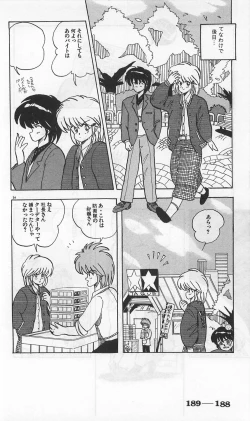 Page 432 of Roma Citta, Aperta