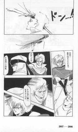 Page 450 of Roma Citta, Aperta