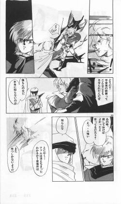 Page 457 of Roma Citta, Aperta