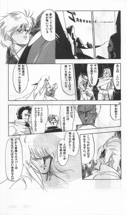 Page 467 of Roma Citta, Aperta