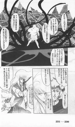 Page 474 of Roma Citta, Aperta