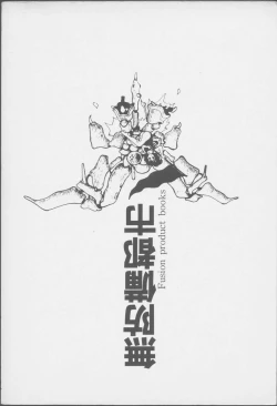 Page 4 of Roma Citta, Aperta