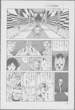 Page 58 of Roma Citta, Aperta