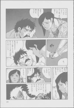 Page 61 of Roma Citta, Aperta