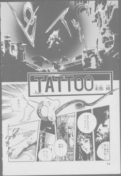 Page 66 of Roma Citta, Aperta