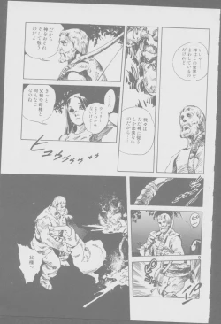 Page 73 of Roma Citta, Aperta