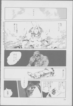 Page 74 of Roma Citta, Aperta